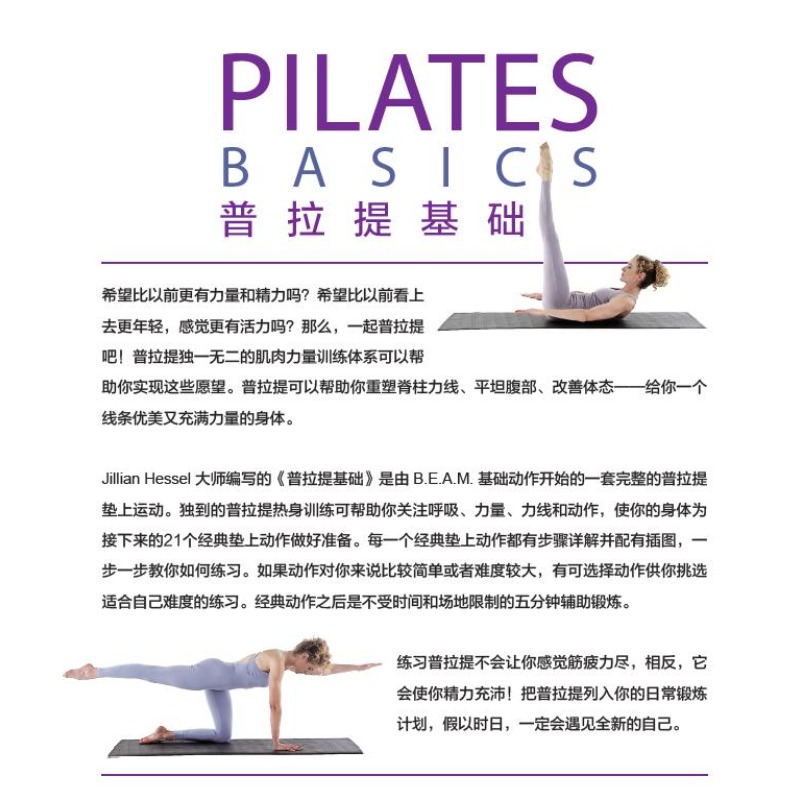 Pilates Basics: Step-by-Step E - Home Improvement By ulasan dan harga