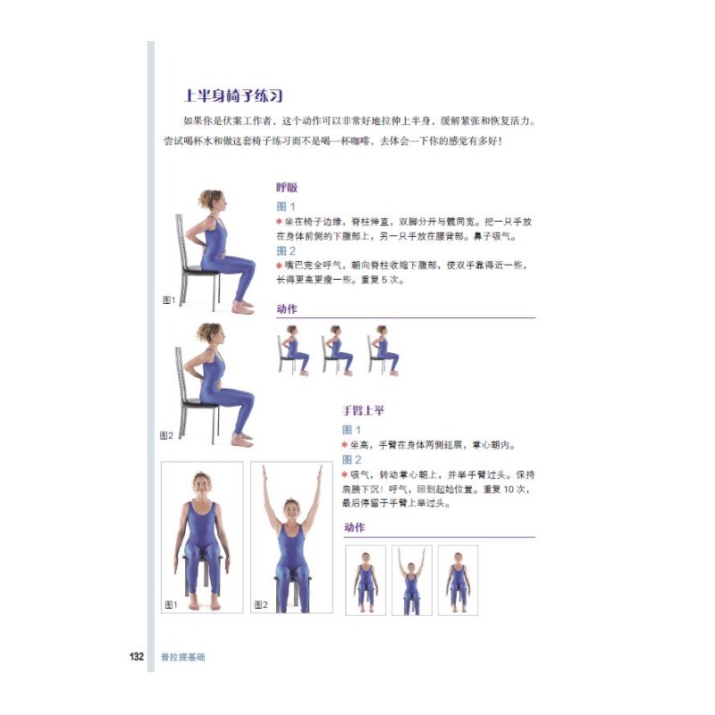 Pilates Basics: Step-by-Step E - Home Improvement By ulasan dan harga