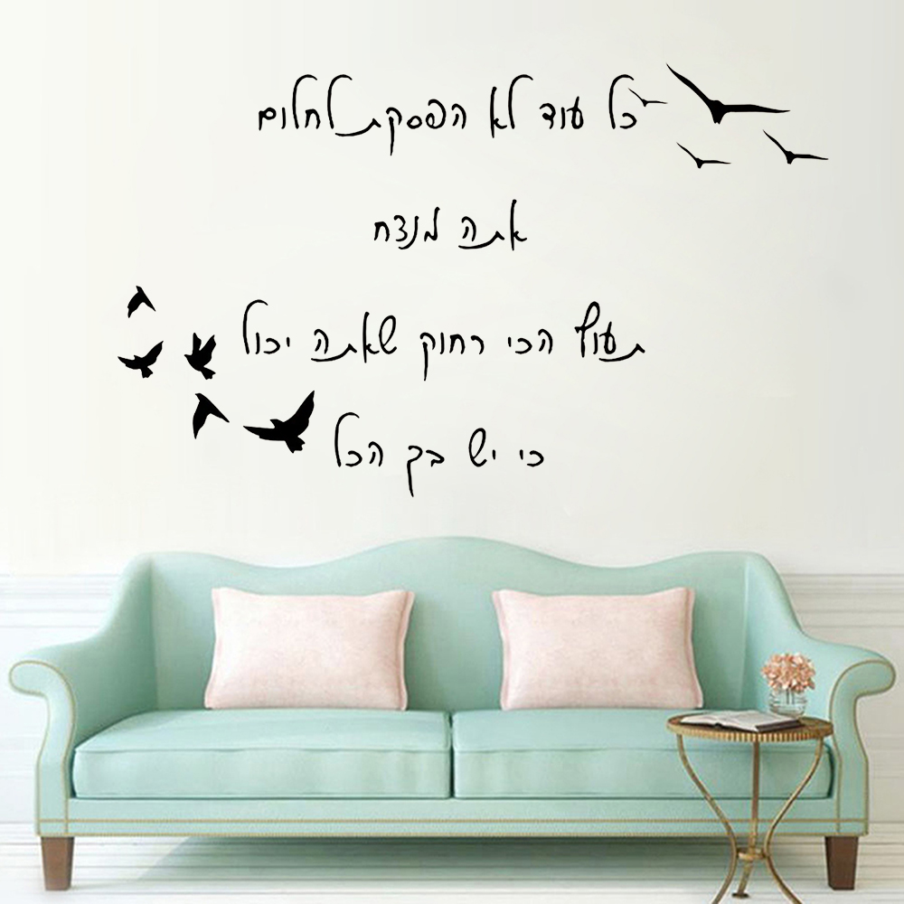 Hebrew Wall Decal Quotes Livin - Vinyl Floor Plank ulasan dan harga