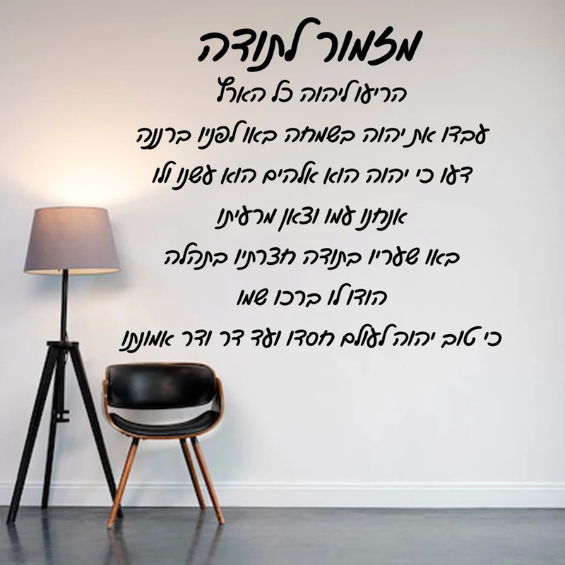 Hebrew Thanksgiving Hymns Home - Vinyl Floor Plank ulasan dan harga